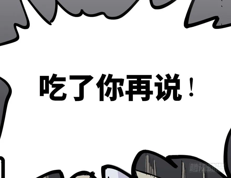 第三话 第21页