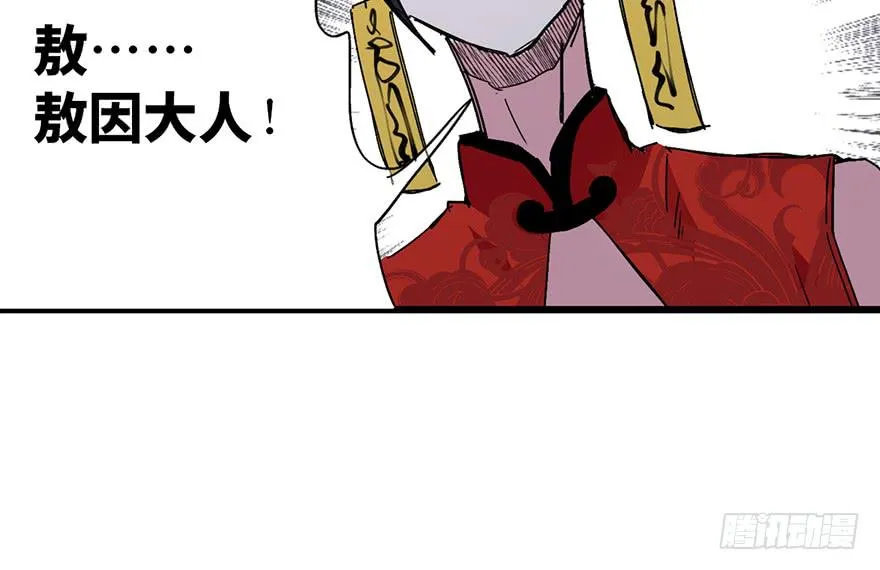 第三话 第32页