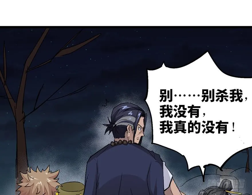第三话 第41页