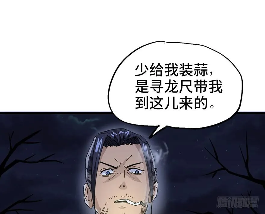 第三话 第43页
