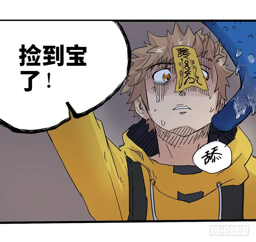 第三话 第66页
