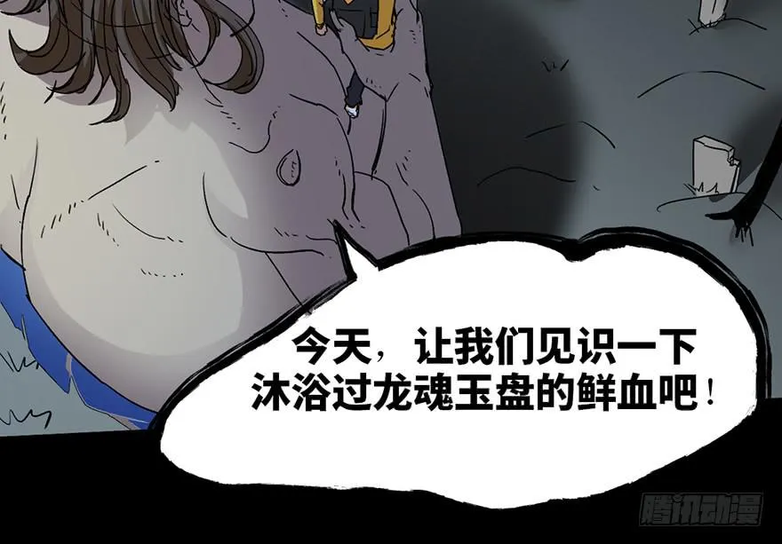 第三话 第68页