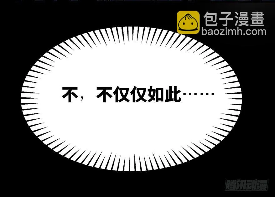 第三话 第87页