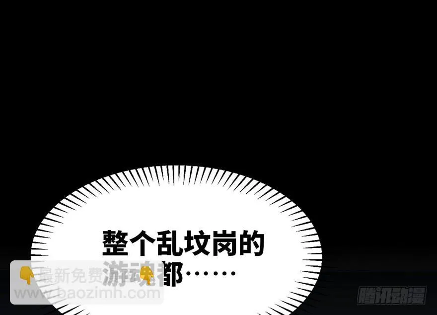 第三话 第88页