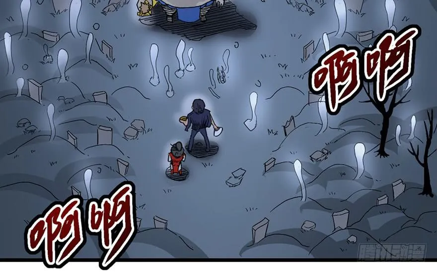 第三话 第90页