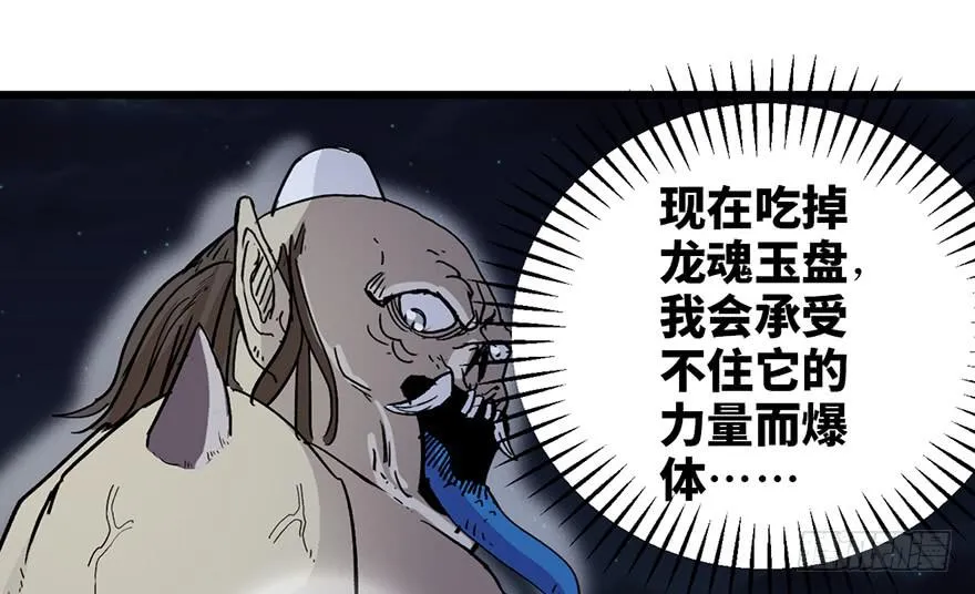 第三话 第93页