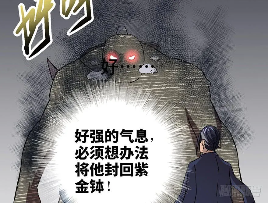 第三话 第115页