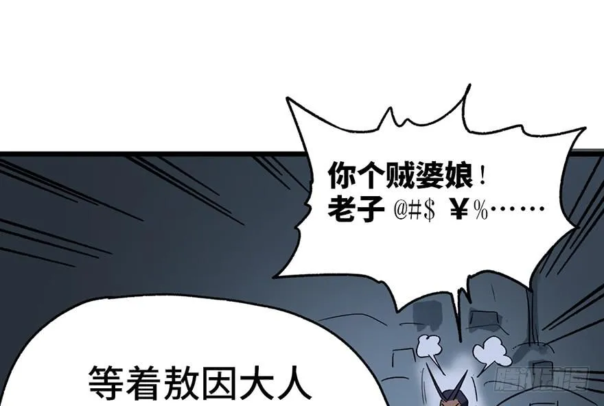 第三话 第120页