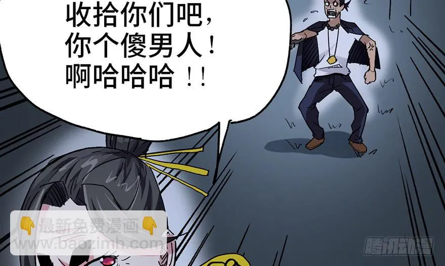 第三话 第121页