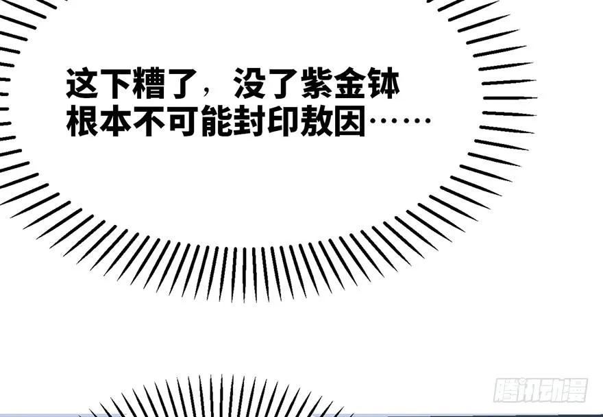 第三话 第125页