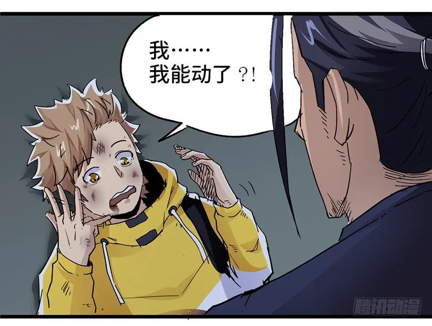 第三话 第133页