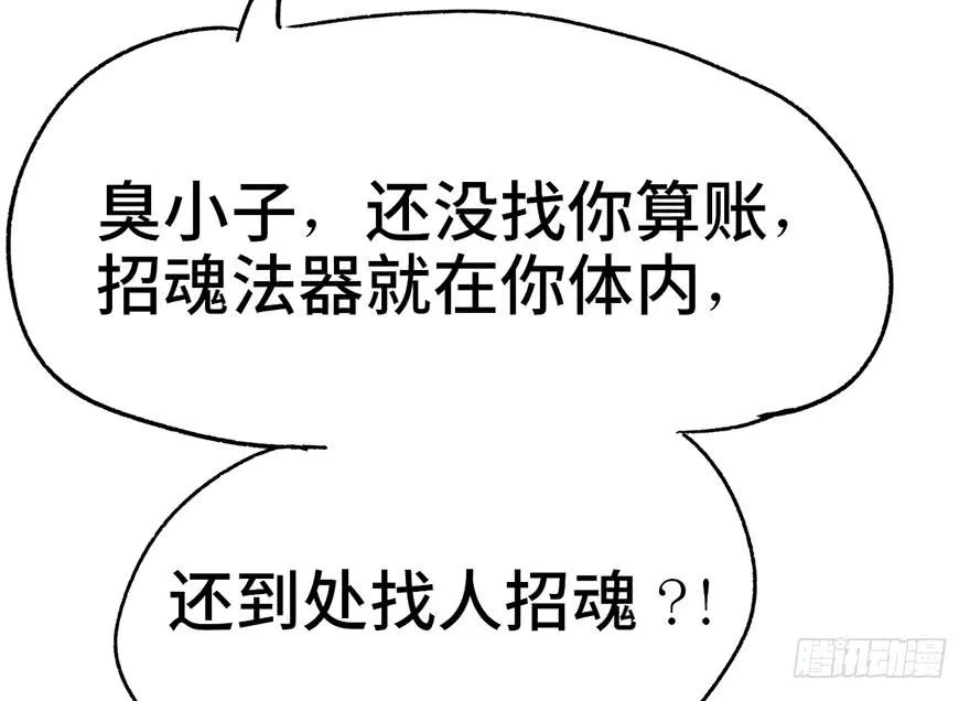 第三话 第145页