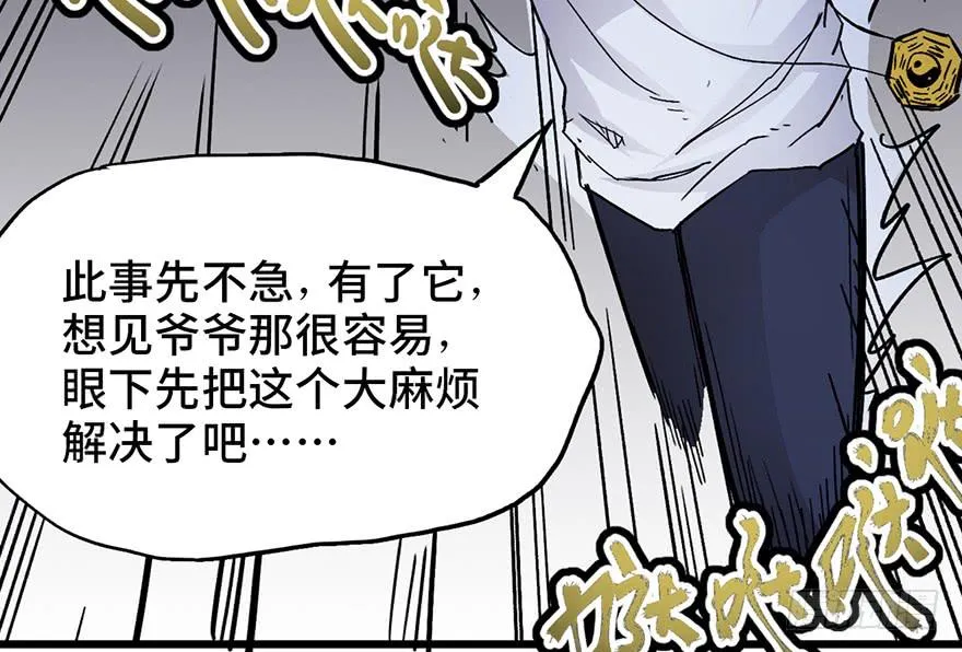 第三话 第149页