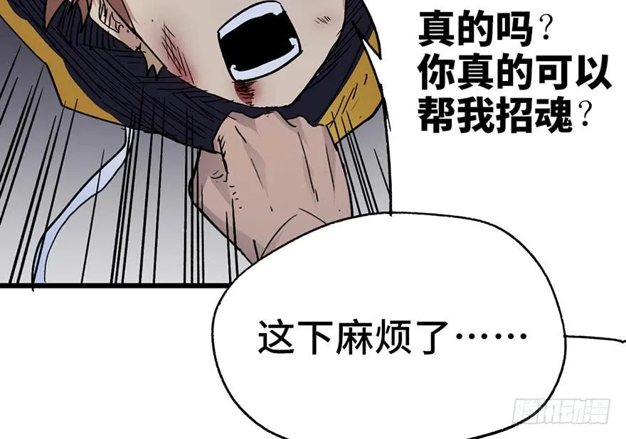 第三话 第151页