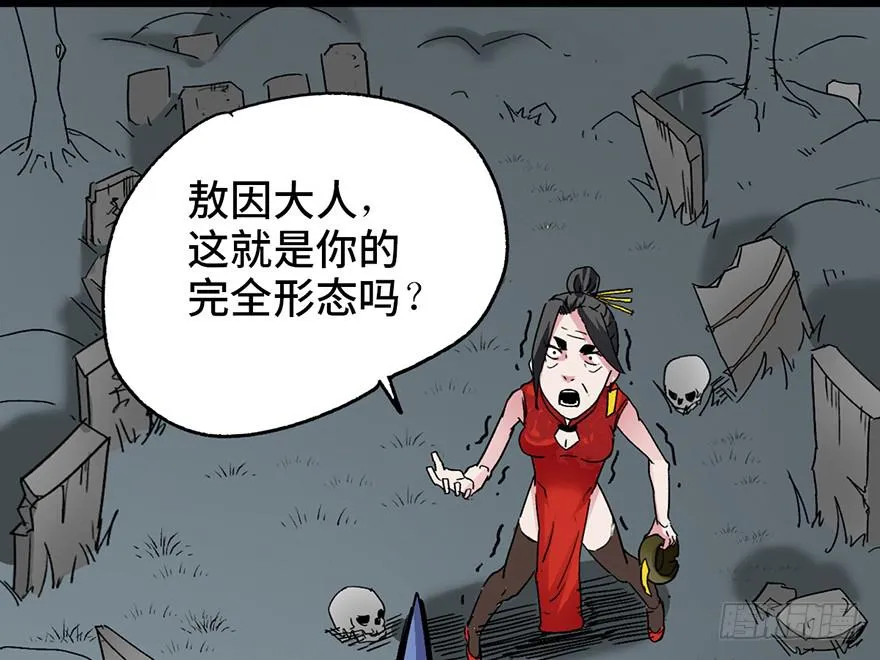 第三话 第159页