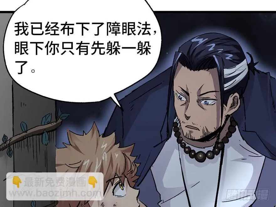 第四话 第3页
