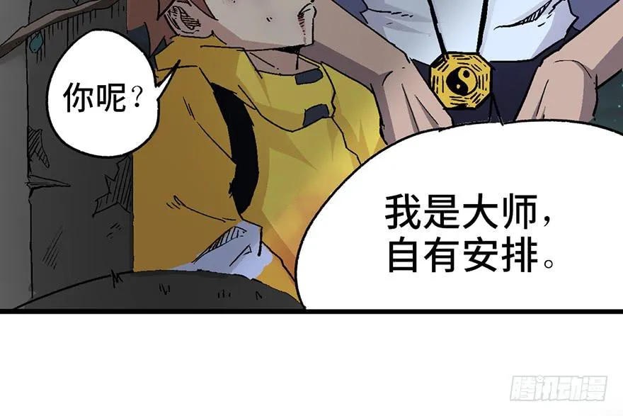第四话 第4页