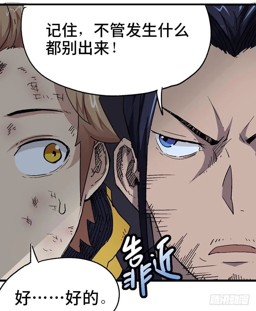 第四话 第5页