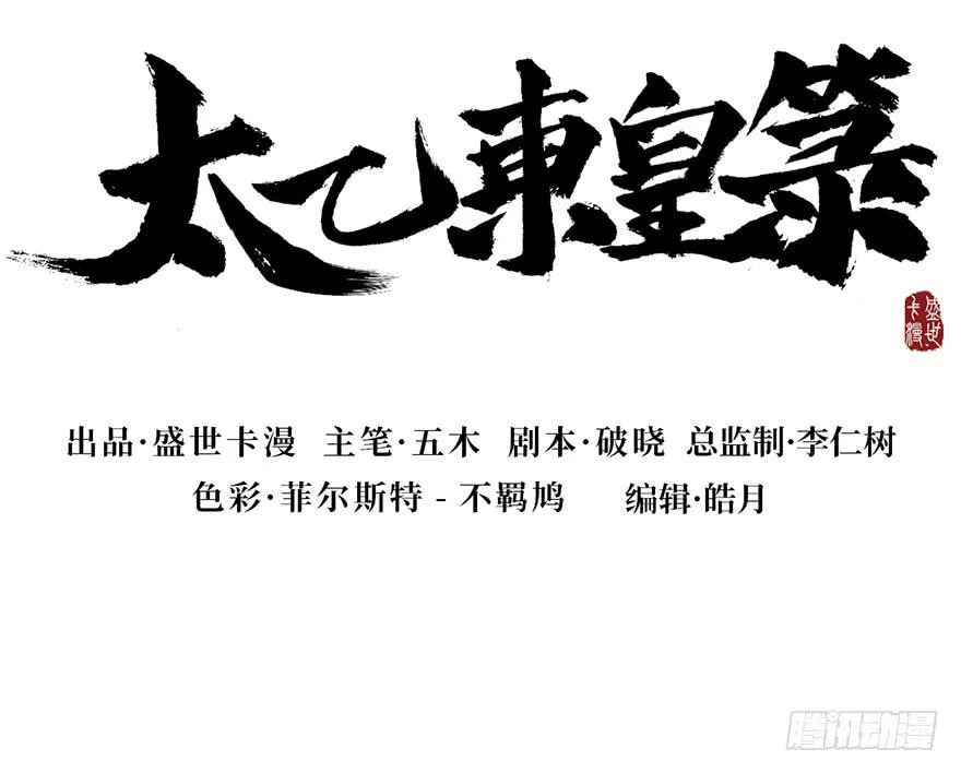 第四话 第7页