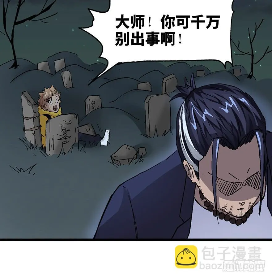 第四话 第10页