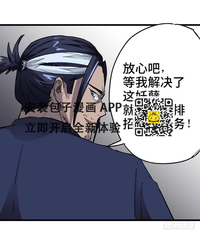 第四话 第11页