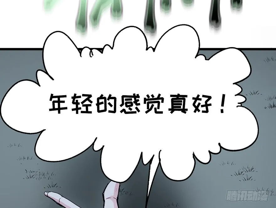 第四话 第18页