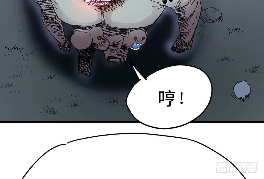第四话 第20页