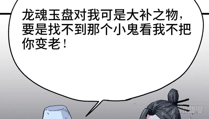 第四话 第21页