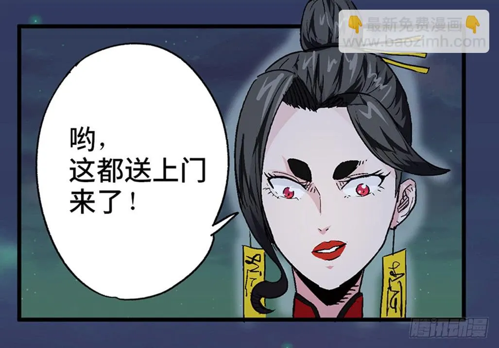 第四话 第27页