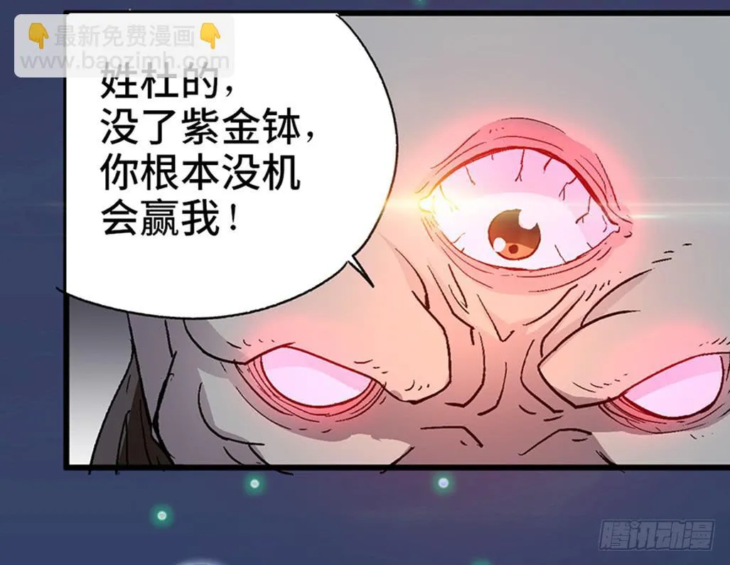 第四话 第28页