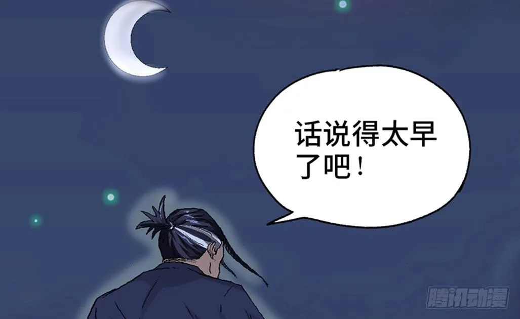 第四话 第29页