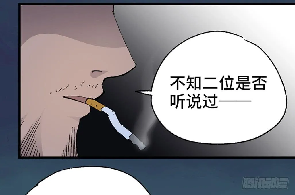第四话 第32页