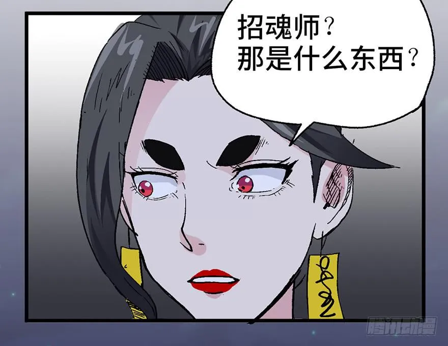 第四话 第38页