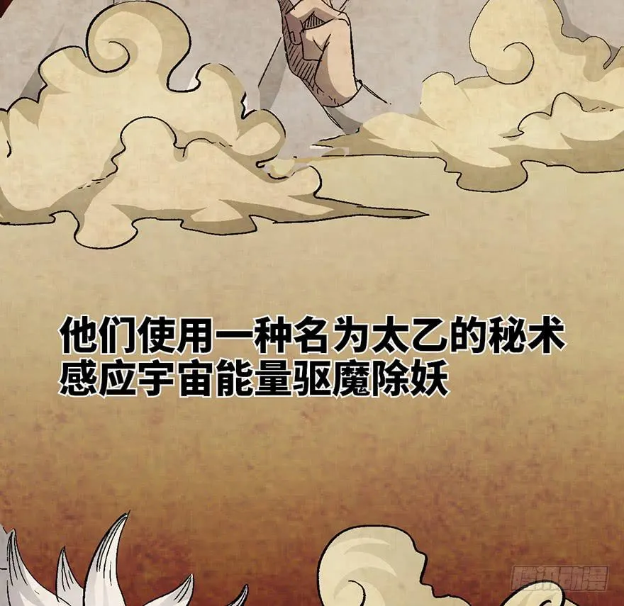 第四话 第43页