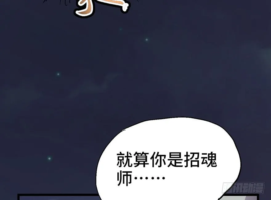 第四话 第51页