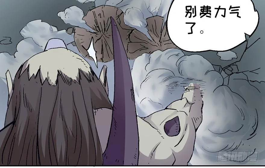 第四话 第70页