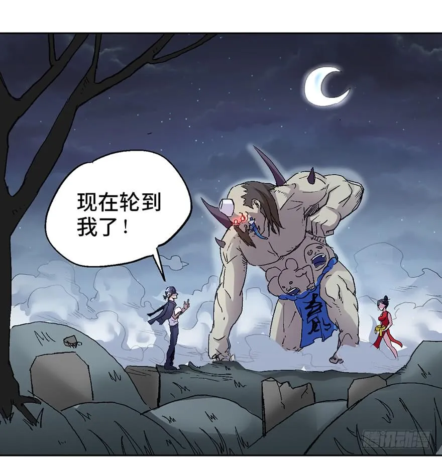 第四话 第76页