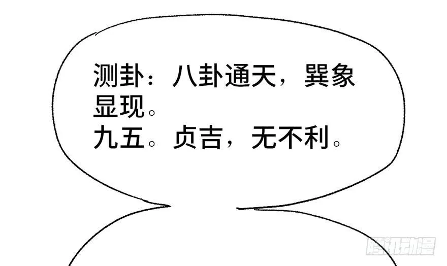 第四话 第78页