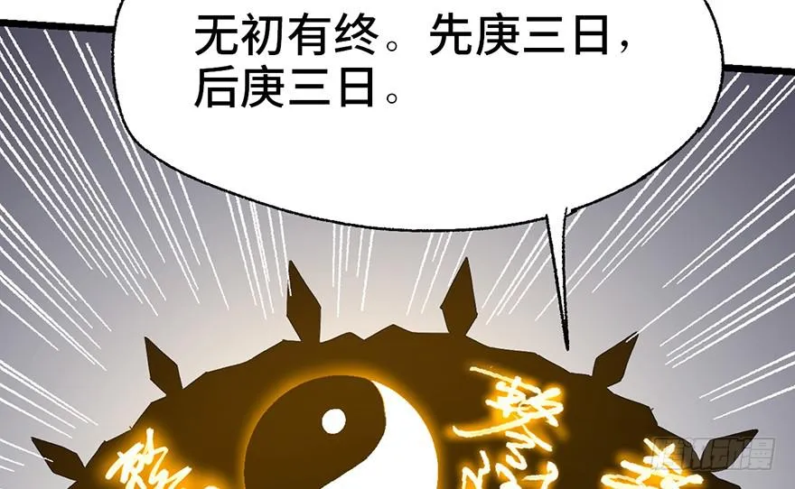 第四话 第79页