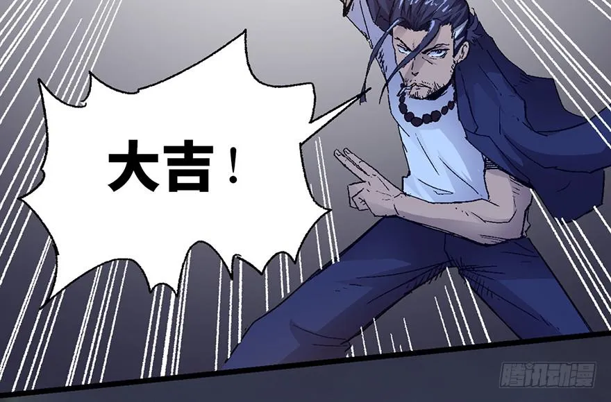 第四话 第81页
