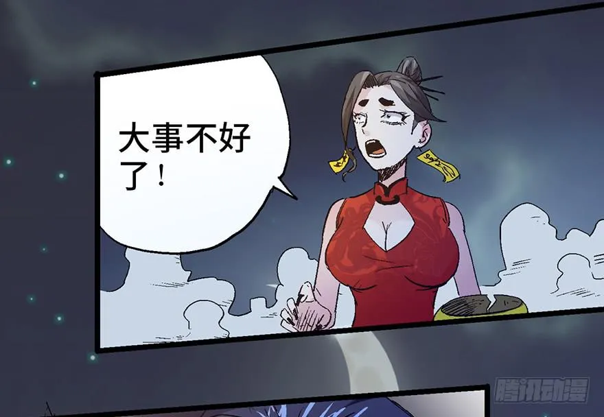 第四话 第82页