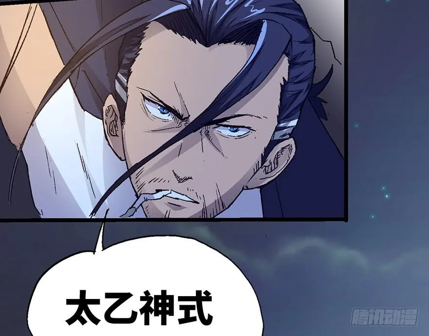 第四话 第83页