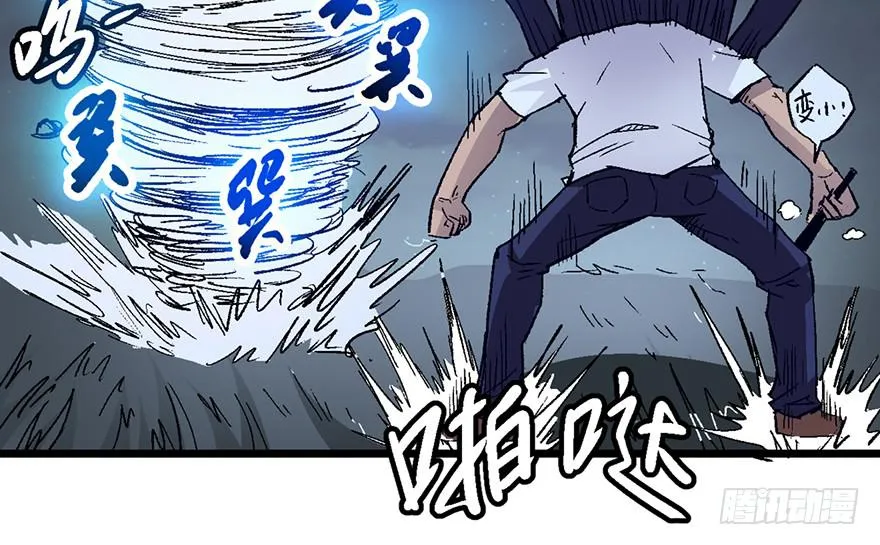第四话 第99页