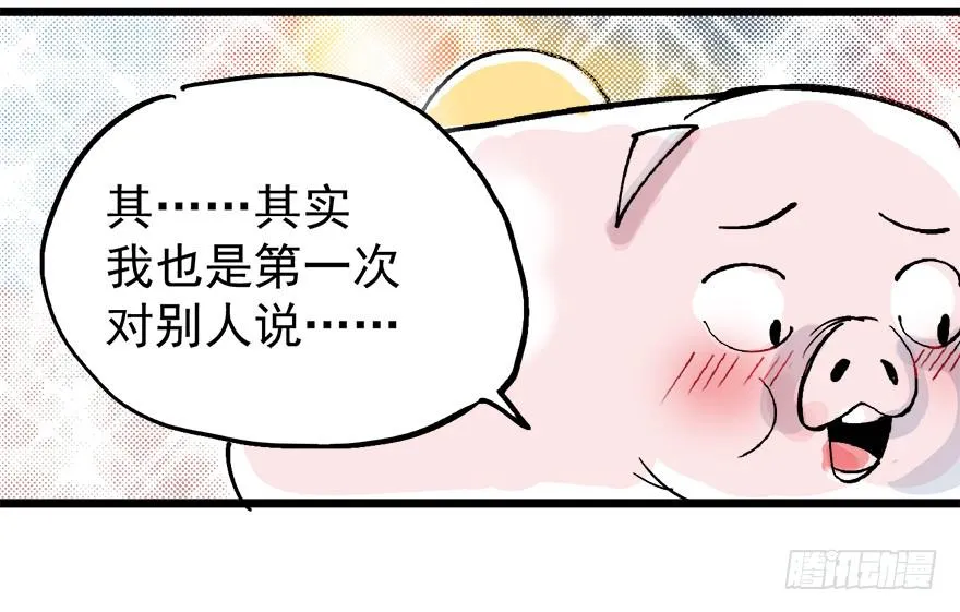 第四话 第112页