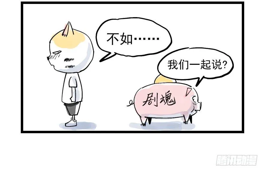 第四话 第113页