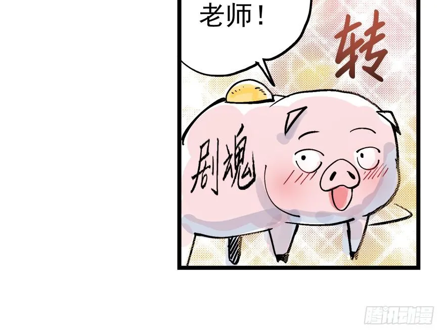 第四话 第116页
