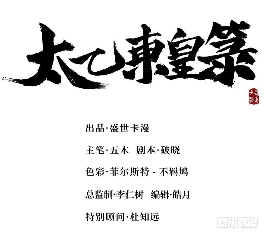 第五话 第9页