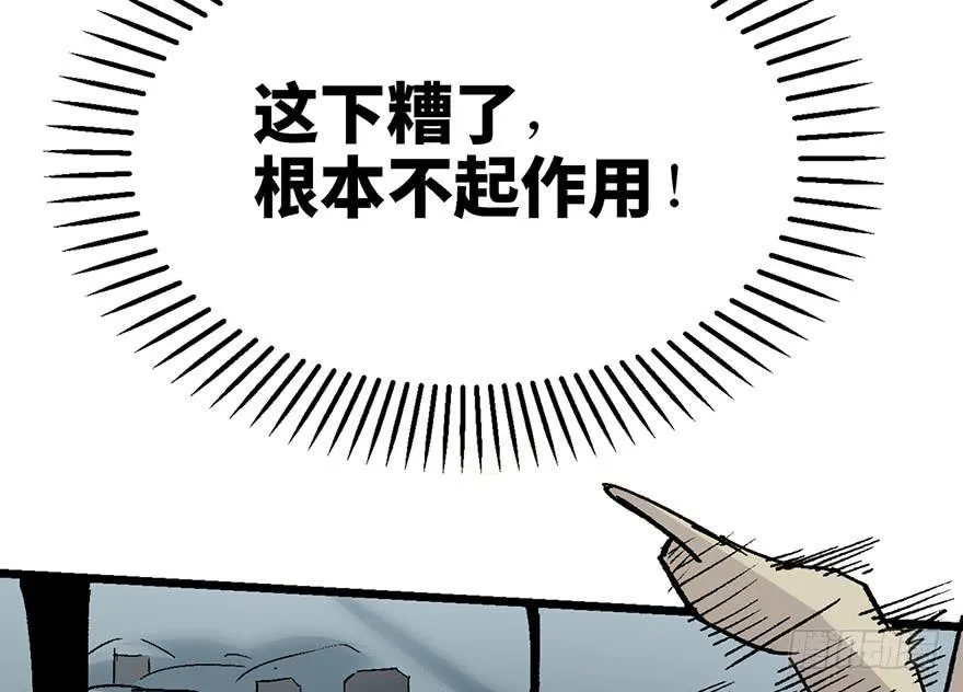 第五话 第12页