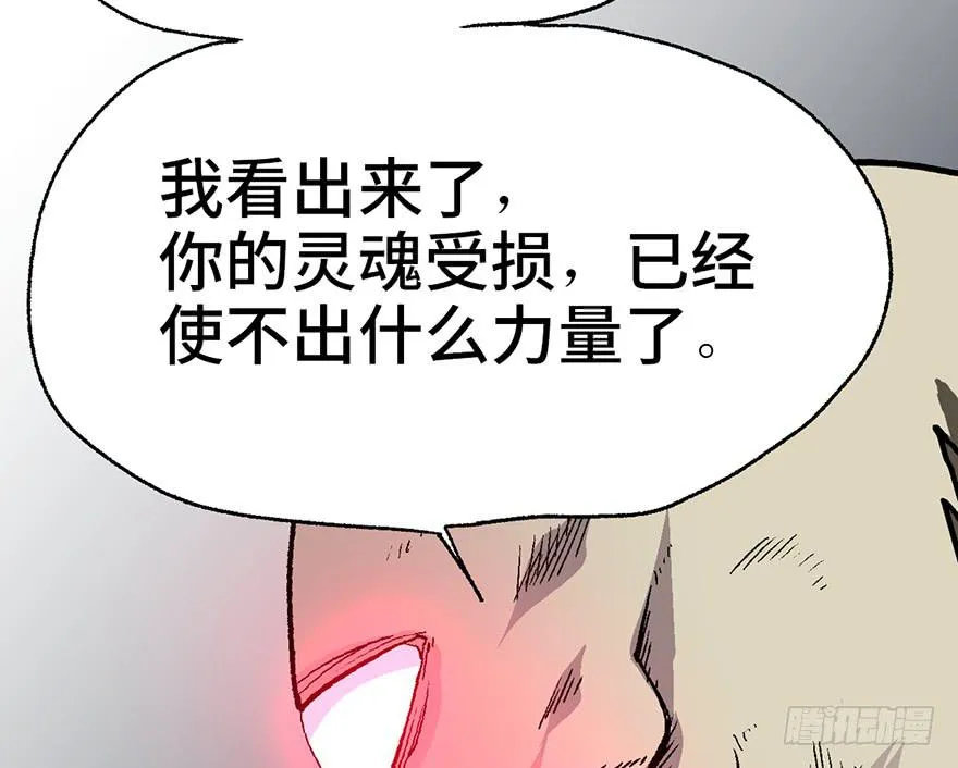 第五话 第18页