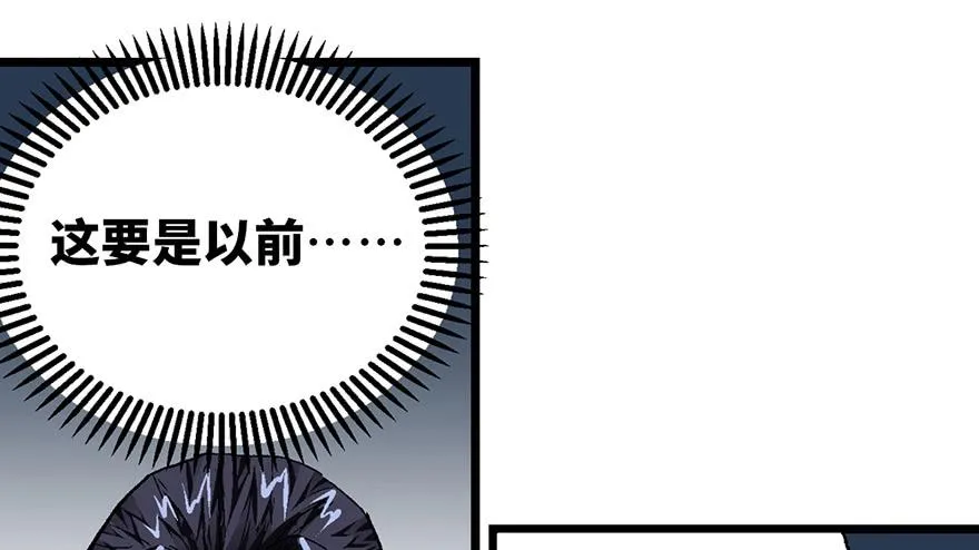 第五话 第21页
